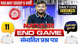RRB GROUP D 2025 | Maths End Game | Part - 11 | Maths by Sahil sir