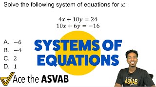 ASVAB 数学知識 - より難しい連立方程式の解き方（ウォークスルーソリューション）
