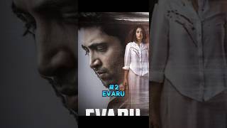 Top 3 Suspense Thriller South Movie 🇮🇳|best movie.#ytshots #shorts #top3p