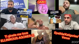 GMH Podcast Live: Greek Agones Update ! kai Debate !,me Kosta Stamati kai Gianni Maggo !!