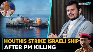Iran-Backed Houthis Strike Israeli Ship After Houthi PM Killing| Iran-Israel War