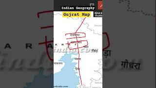#gujrat #map #indiangeographyforupsc #exam #upsc #railway #gscentre