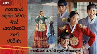 Under the Queen's Umbrella #koreanhistoricaldrama #koreandrama #underthequeensumbrella☔️♥️☂️