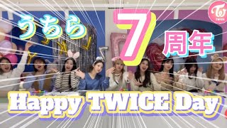 【7th Anniversary】おめでたTWICEちゃん！ツッコミどころ満載のVLIVE🙌