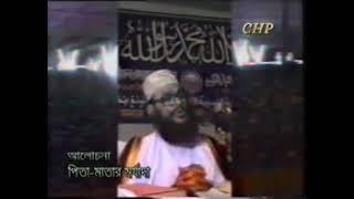 বাংলা ওয়াজ,দেলোয়ার হোসেন সাইদি