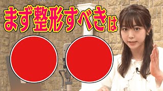 「一撃論破CUP」峯岸みなみが次々に来る質問を瞬殺解決！整形は からし○○ろ！【ひろゆき的】