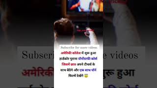S*x education in America school #sexeducationedits #america #indian #shoet #facts