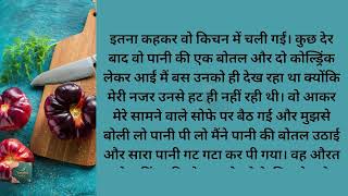 Hindi Bold Stories Suvichar | Emotional Heart Touching Love Story | Romantic Hindi Kahani
