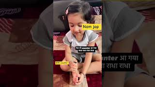 new technologies in bhakti Marg