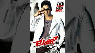 LUCKY THE RACER BGM |ALLU ARJUN MOVIE