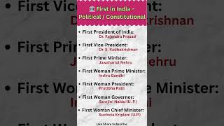 First in India(political) #firstinindiagk#generalknowledge#indianpolitician#history#competitiveexams