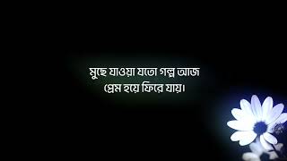 Jodi Abar (Lyrics) | Angel Noor | Black Screen |