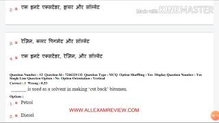 Lmrc j.e civil previous year question paper with solutions part -1