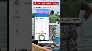 UPSSSC PET EXAM 👮#upssscpet#upsscpetexamdate #motivation #mocktest #shorts #rojgarwithankit #upp#ssc
