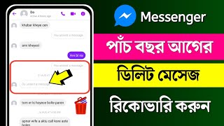How to recover deleted facebook messages 2023  | recover deleted messages on messenger