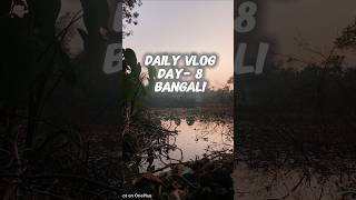 Night Fishing Is Very Dangerous Bengali Mini Vlog / কেউ রাত্রে মাছ ধরতে যাও না ব্লকটা দেখো 😱