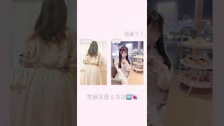 他撮りで盛れなかった時落ち込みがち、、だから！！！！もえにゃ救世主がきた(?)😼🌟#垢抜け #垢抜けたい女子 #他撮り #量産型 #量産型ヲタク