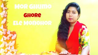 Mor Ghumo Ghore Ele Monohor(মোর ঘুম ঘোরে এলে মনোহর)||Nazrul Geeti||Anannya Sen||Golok Sen||Raw RB