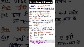 Daily current affairs for all exams#ssccurrentaffairs#viralshort#ytshorts#shorts