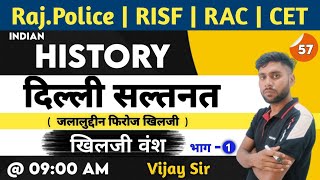 जलालुद्दीन फिरोज खिलजी || खिलजी वंश का संस्थापक || Jalaluddin Firoz Khilji Ka Itihas || By Vijay Sir
