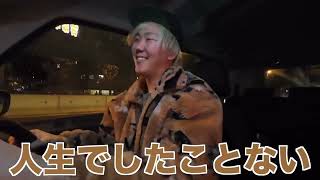 【直系二郎大好きマン】全人類で最もラーメン二郎を食ってる男に初二郎へ連れてってもらった。【チバニャン】