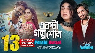 Ekta Golpo Shon | Porshi | Avraal Sahir | Musfiq R. Farhan | Keya Payel | Nasib Natok Song
