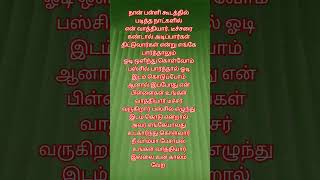 மரியாதை#quotes #motivation #shortsfeed