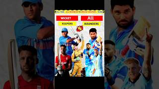 कौन जीतेगा 😈 Wicket Keepers vs All Rounders - All Time Best Playing 11
