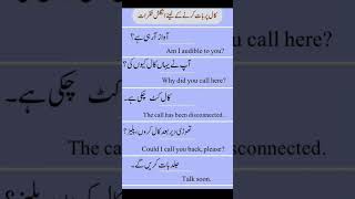 Use English to talk on the call 5 sentence #goodsentence#short#popular