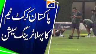 Pakistan cricket team's first training session | Breaking News