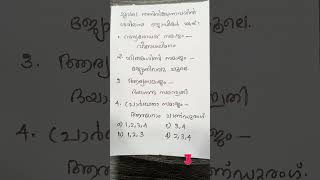 #psc #pscgk #pscthulasi #pscthulasi #preliminarytest #gk #gkquiz #pscjunior #pscmains #main #viral