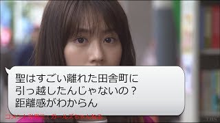 【中学生日記】中学聖日記6話 岡田健史を見かける有村架純 あらすじと感想まとめ