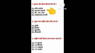#shorts #h2so4ankityadav #viral