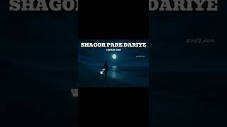 Shagor Pare Dariye by @TanveerEvan | Lyrical short video | #song #newsong #tanveerevan #viral