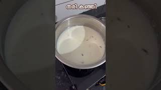 Thari kanji😋