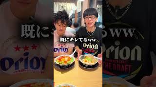 沖縄旅行中の食事が全部チェーン店だったら流石にキレる説 #おーがすと #復讐 #ドッキリ #沖縄