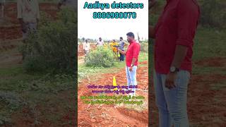 Aadhya detectors # మా సర్వే ప్రకాశం జిల్లా కనిగిరి తాలూకా గురువారెడ్డి పల్లె గ్రామం #3d #borepoint