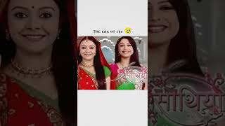 the era when itv is on its peak 🥹#itv #kumkumbhagya #memories #tvshowbiz  #kardashiansisters