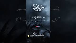 Surah Nuh #islamicstatus #urdu #deenreminder #trustallah #deenvibes #quotes #allahloves #youtubeshor