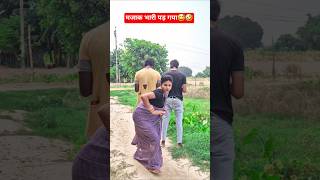 मजाक भारी पड 🤣#viralvideo