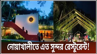 Food Forest Restaurant | Kendurbag Noakhali