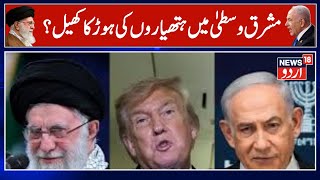 Israel Iran War | ایران  نے چلی گہری بازی، دنگ رہ گئے نتن یاہو ؟ |Khamenei | Netanyahu | Trump |N18G