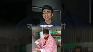 #foryou #viral #unfrezzmyaccount #banglasadgaan #love