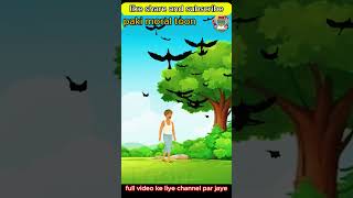लालची ज़मींदार  #moralstory #shorts #shortvideo #cartoon  #pakimoraltoon