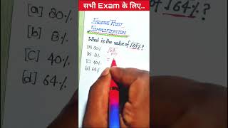 What is the value of √64%?#sqiareroot #squareroottrick #simplification #youtubeshorts #percentage