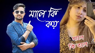 চরিত্র ঠিক থাকলে।#shorts