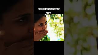 কত ভালোবাসা । অভিশপ্ত শহর । Obhishopto Shohor। Afran Nisho। Mehazabien । Shot video