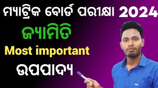 10th class board exam paper 2024 | most important selection upapadya| maths election question rider