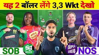 🟢 LIVE: SOB vs NOS Dream11 Team Analysis | SOB vs NOS Pitch Report