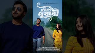 Eto Prem Eto Maya song #shorts #najninniha #monduari #apurbanatok #banglanatoksong #viralshorts #bts